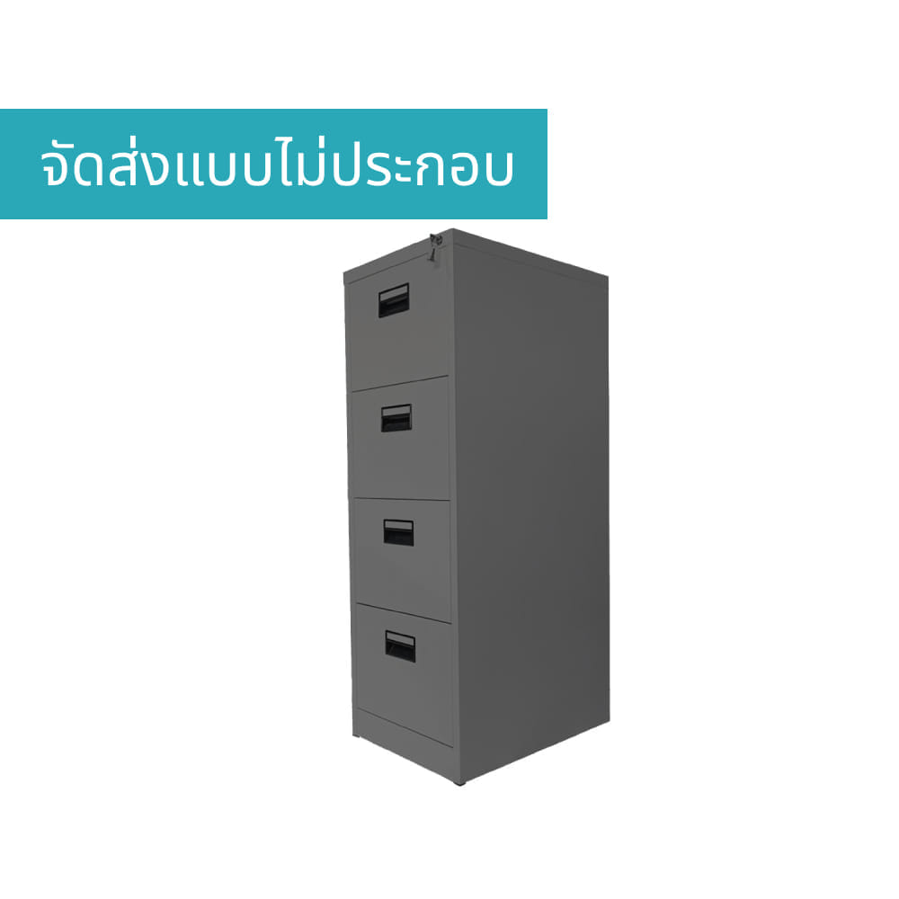 ตู้เอกสารเหล็ก 4 ลิ้นชัก MEDILA รุ่น SH0035GY สีเทา